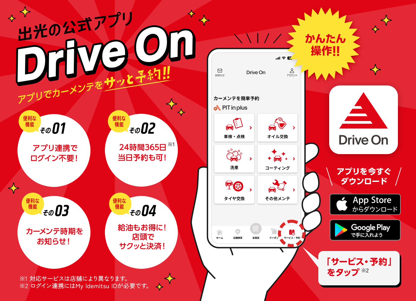 Drive On